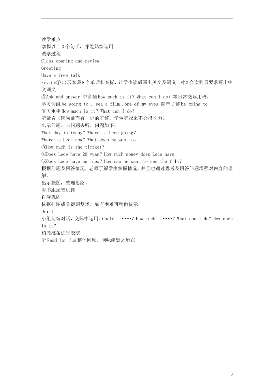 五年级英语上册 lesson10教案 科普版_第3页