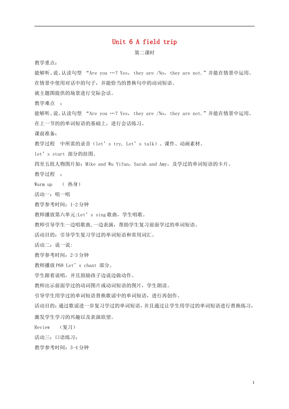 五年级英语下册 Unit6 第二课时教案 人教PEP_第1页