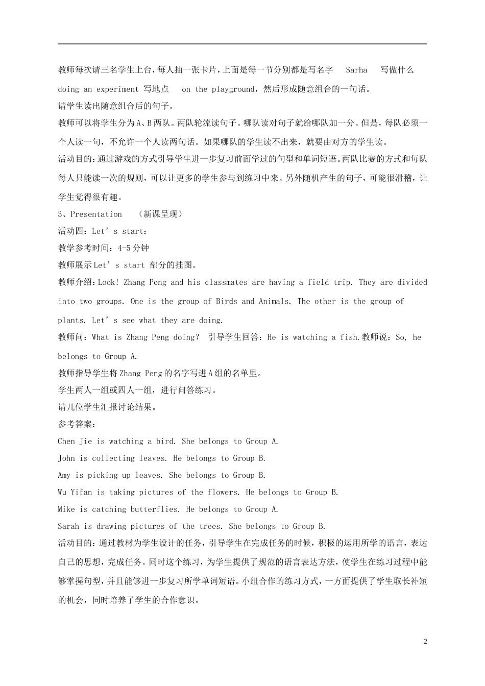 五年级英语下册 Unit6 第二课时教案 人教PEP_第2页