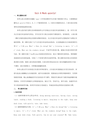 五年级英语下册 Unit 6 Work quietly教案 人教PEP版-人教PEP小学五年级下册英语教案