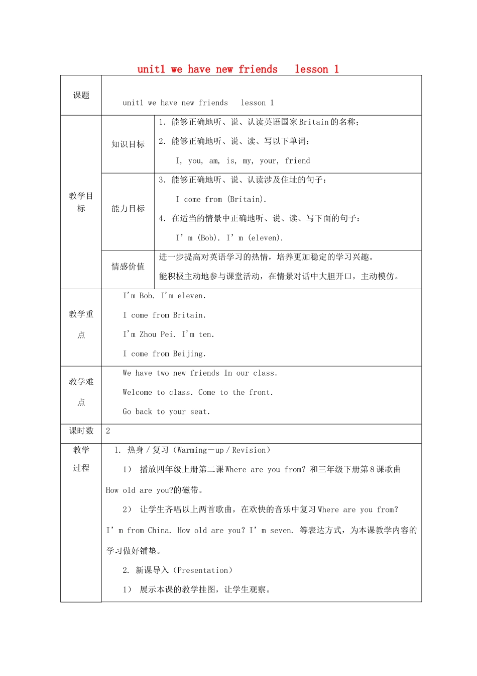 五年级英语上册 全一册教案2 人教新版-人教版小学五年级上册英语教案_第1页