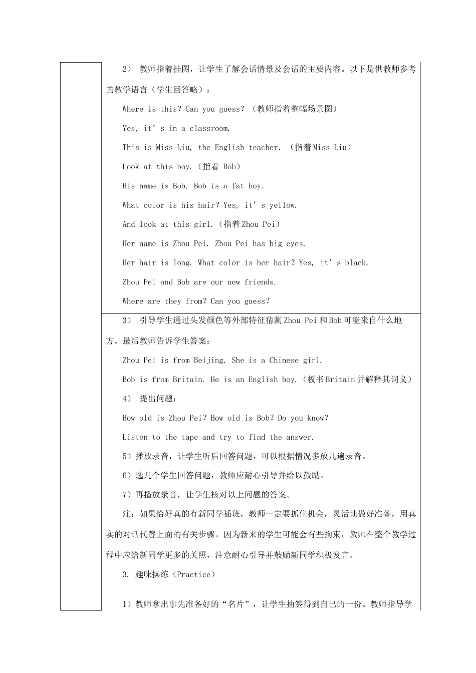 五年级英语上册 全一册教案2 人教新版-人教版小学五年级上册英语教案_第2页