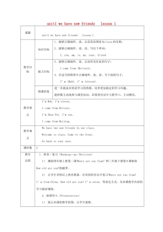 五年级英语上册 全一册教案2 人教新版-人教版小学五年级上册英语教案