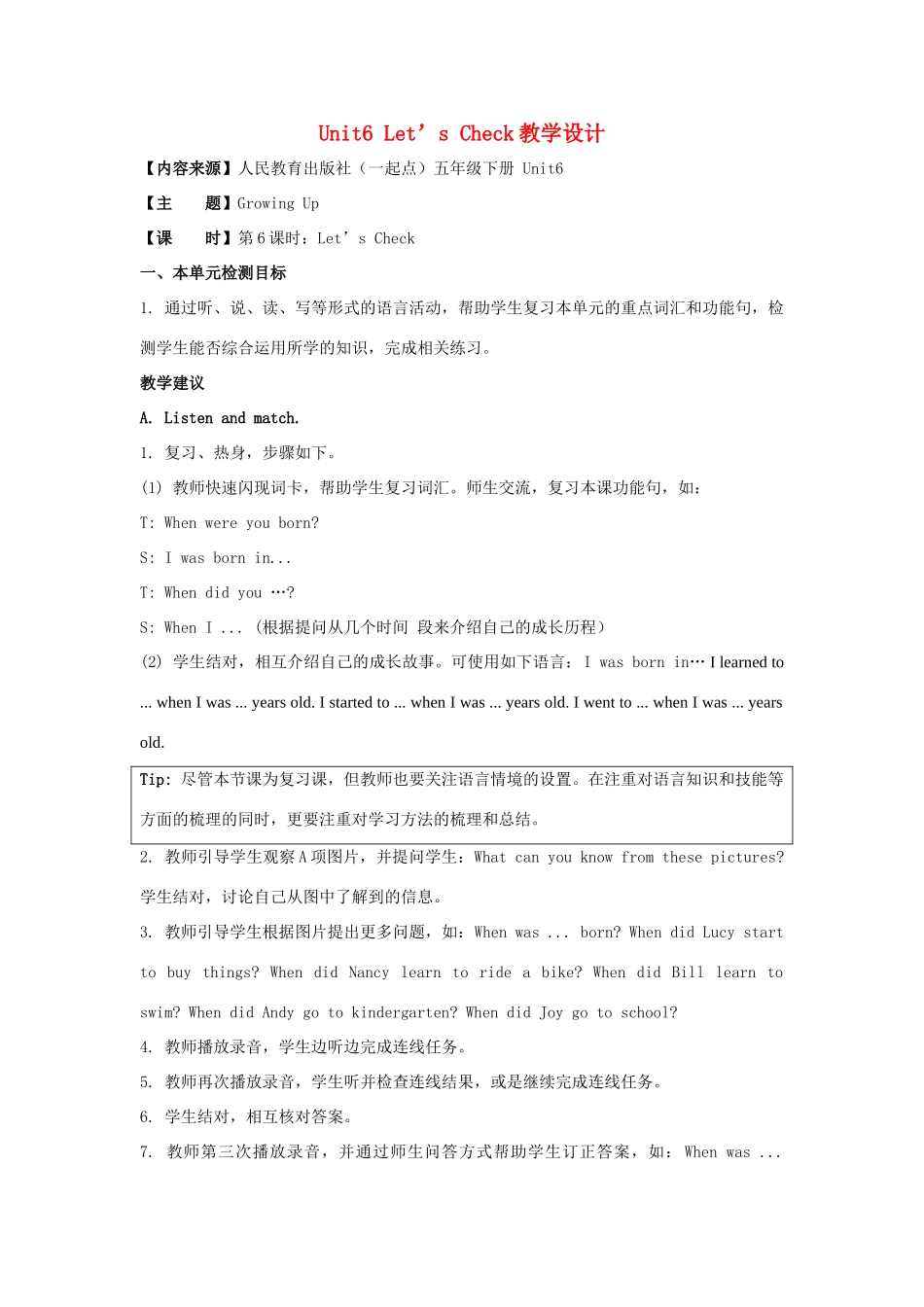 学年五年级英语下册 Unit 6《Growing Up》（Let’s Check）教学设计 人教新起点-人教新起点小学五年级下册英语教案_第1页