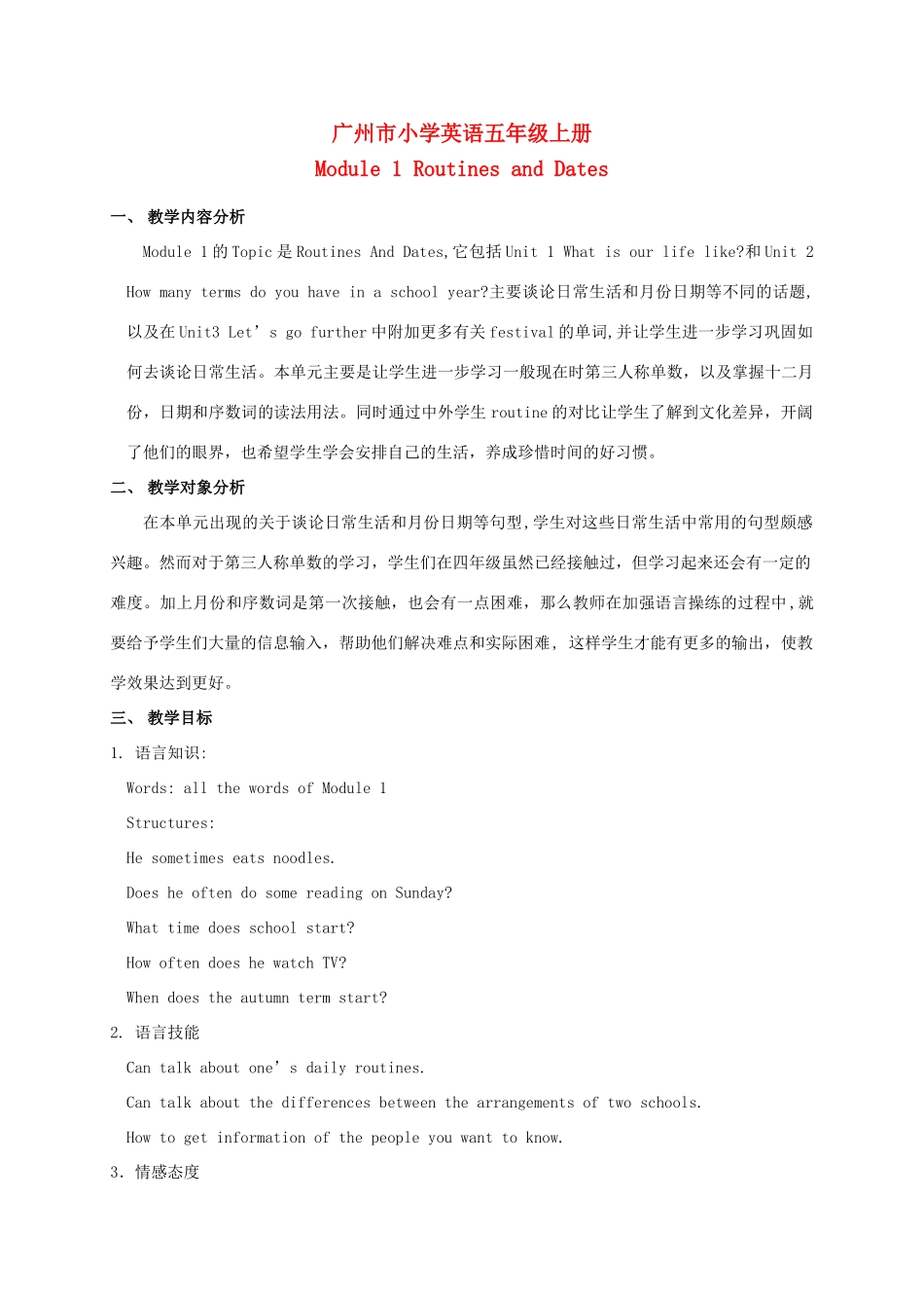 五年级英语上册 Module 1 Unit 1(2 periods)教案 广州版_第1页