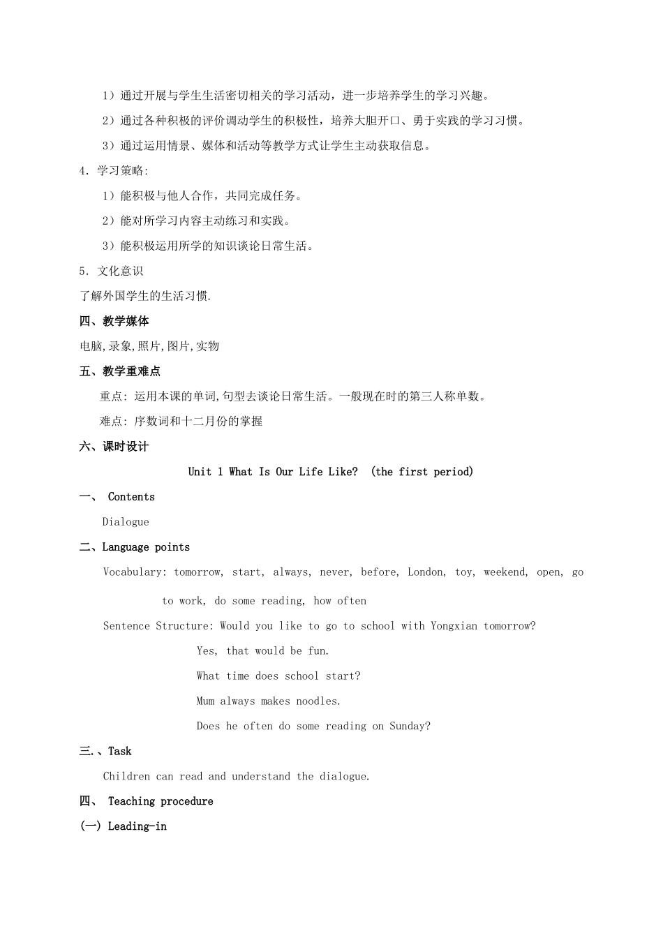 五年级英语上册 Module 1 Unit 1(2 periods)教案 广州版_第2页