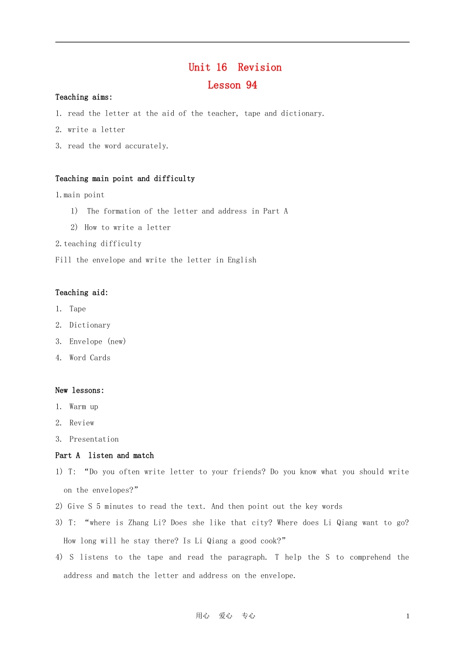 四年级英语下册 unit16 lesson94教案 人教新起点_第1页