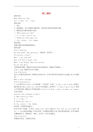 五年级英语上册 lesson9 第二课时教案 科普版