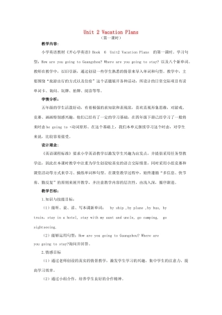 五年级英语下册 Unit 2《Vacation Plans》教案 广东版开心-广东版小学五年级下册英语教案