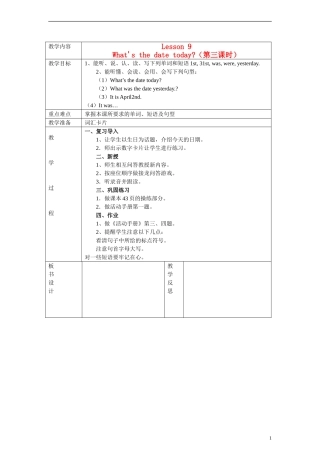 五年级英语上册 Lesson 9 What's the date today （3） 陕旅版