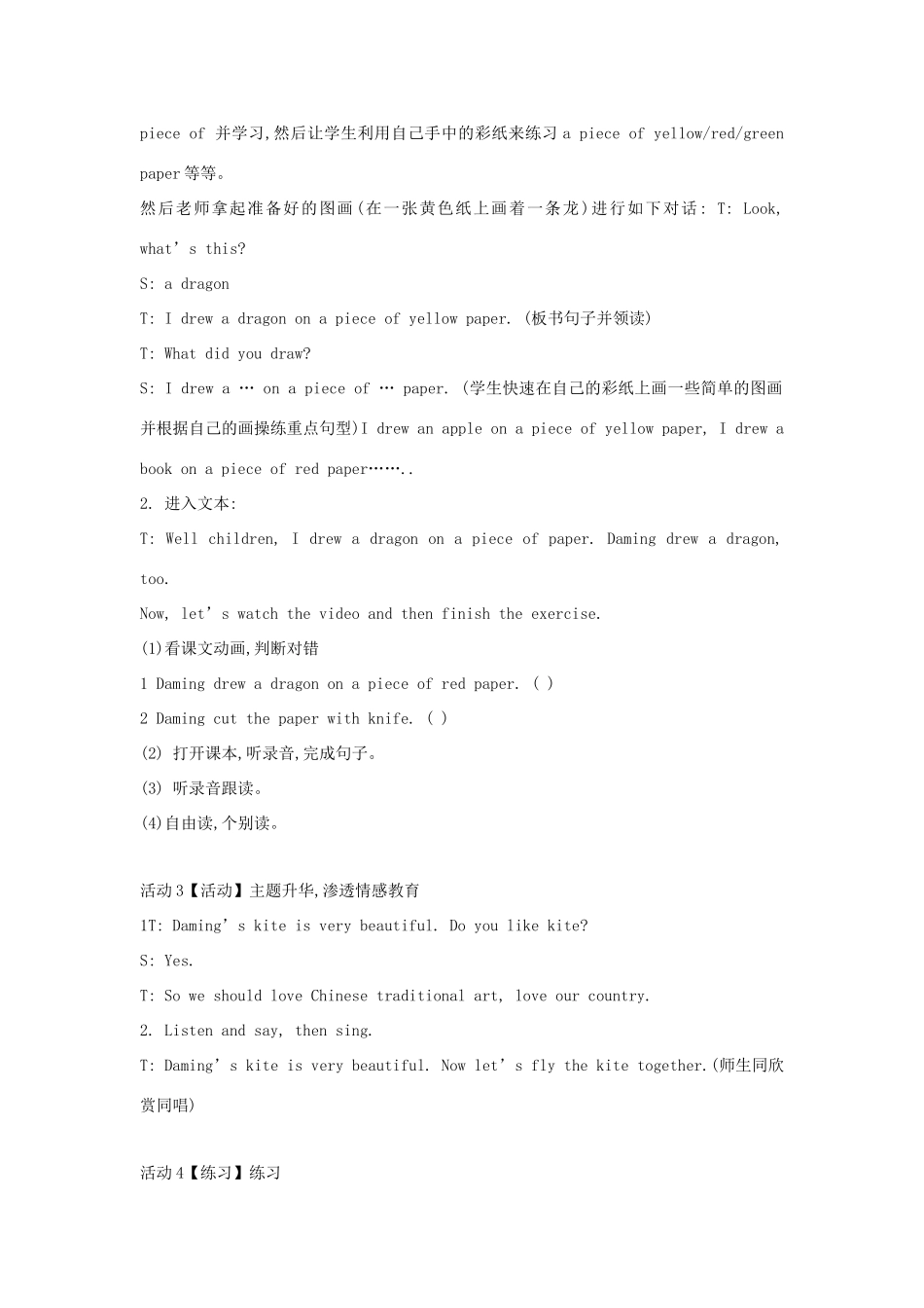 五年级英语下册 Module8 unit 2 i made a kite教案2 外研版（一起）-外研版小学五年级下册英语教案_第2页