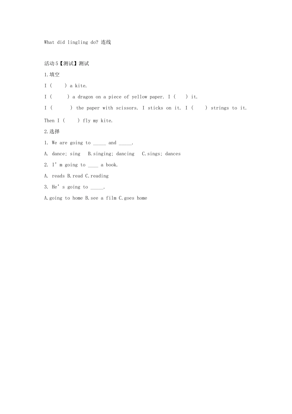 五年级英语下册 Module8 unit 2 i made a kite教案2 外研版（一起）-外研版小学五年级下册英语教案_第3页