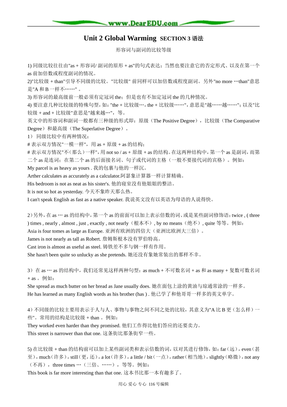 高中英语Unit 2 Global Warming 教案5_第1页