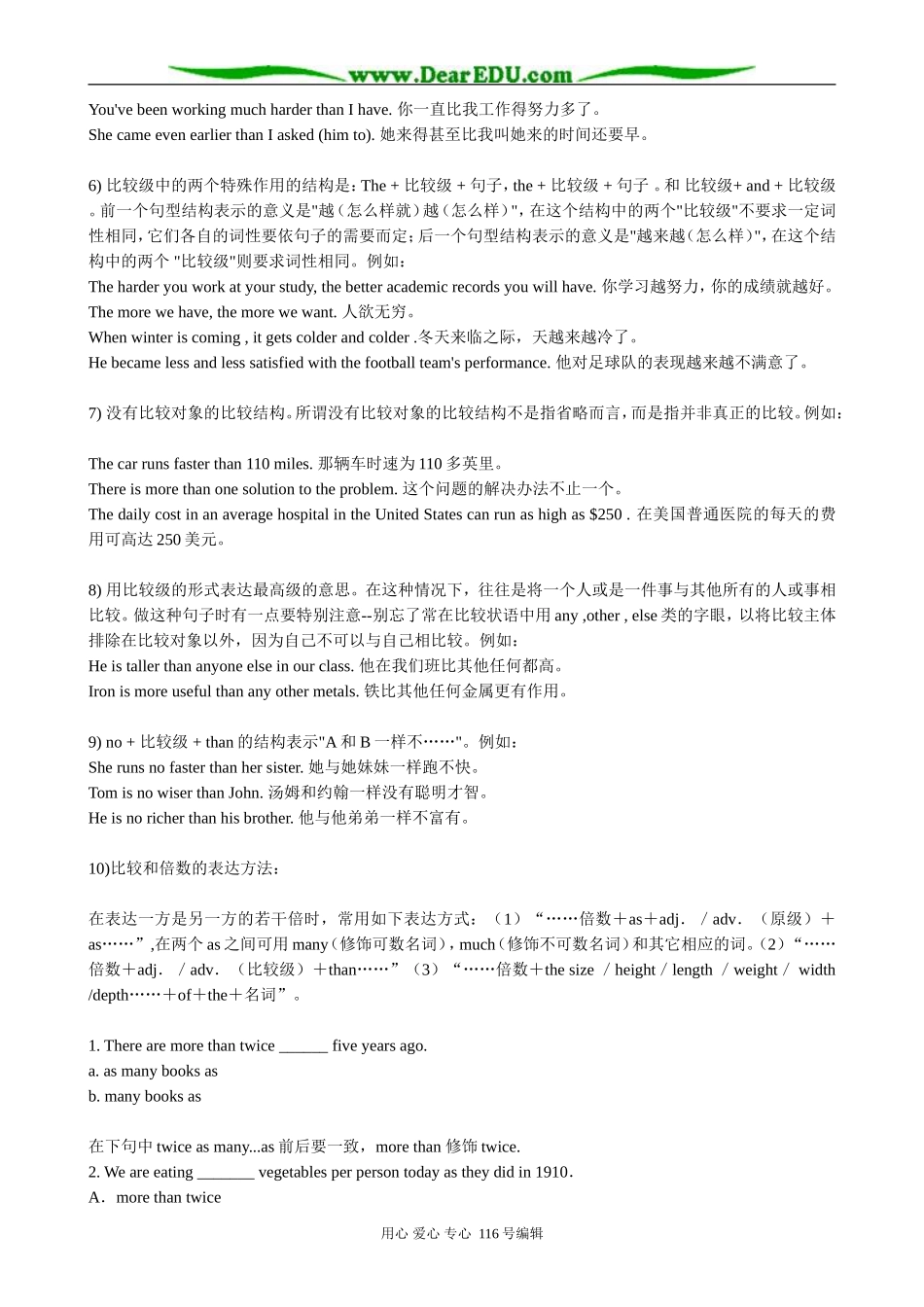 高中英语Unit 2 Global Warming 教案5_第2页