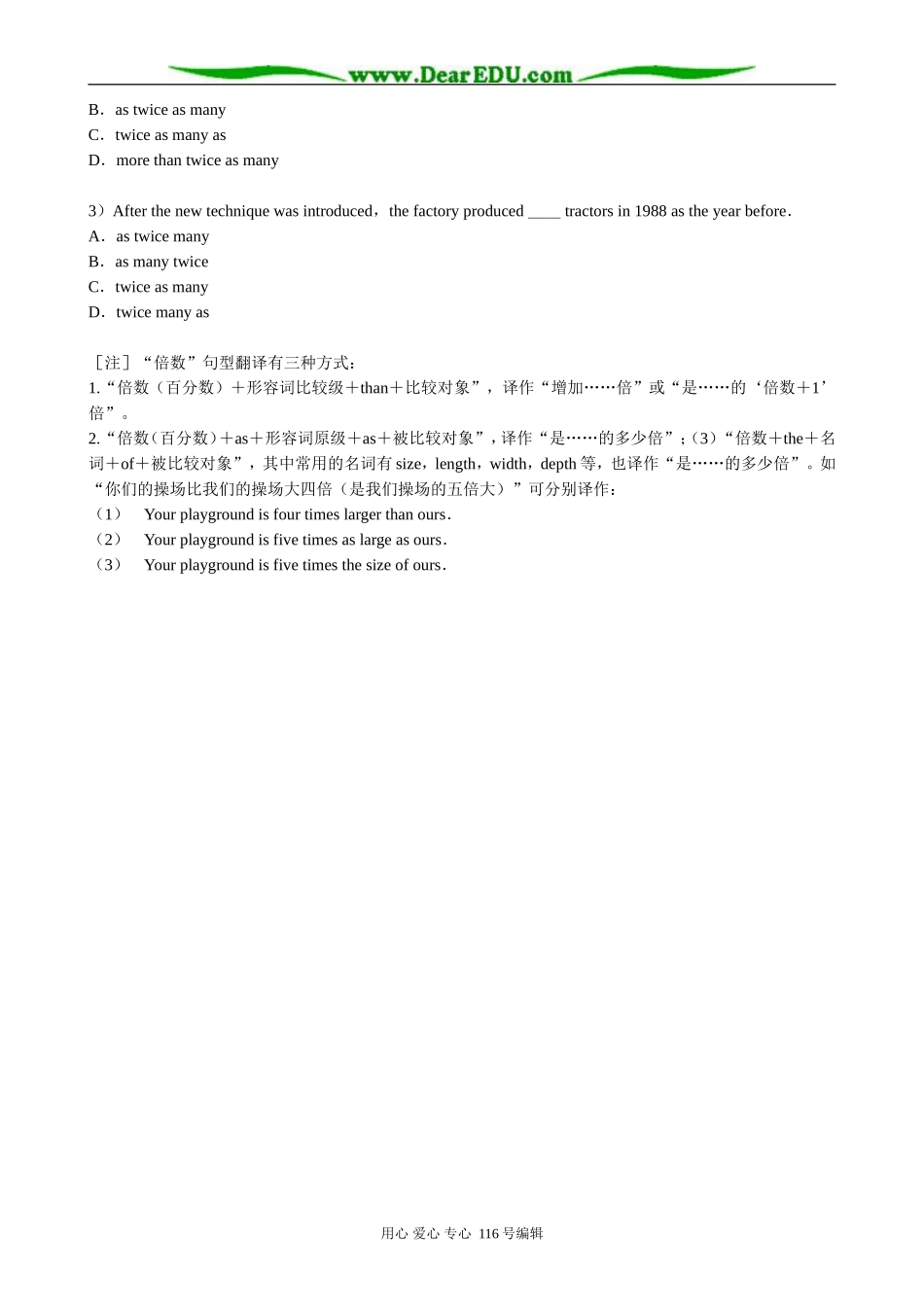 高中英语Unit 2 Global Warming 教案5_第3页