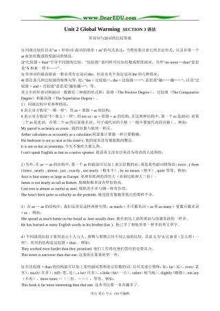 高中英语Unit 2 Global Warming 教案5