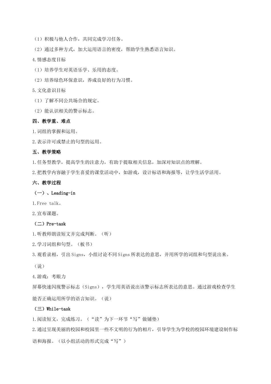 五年级英语上册 Module 3 Unit 8(work with language)教案 广州版_第2页