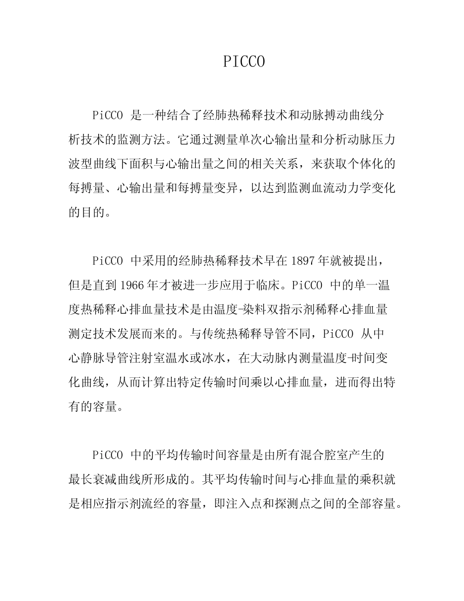 PICCO _第1页