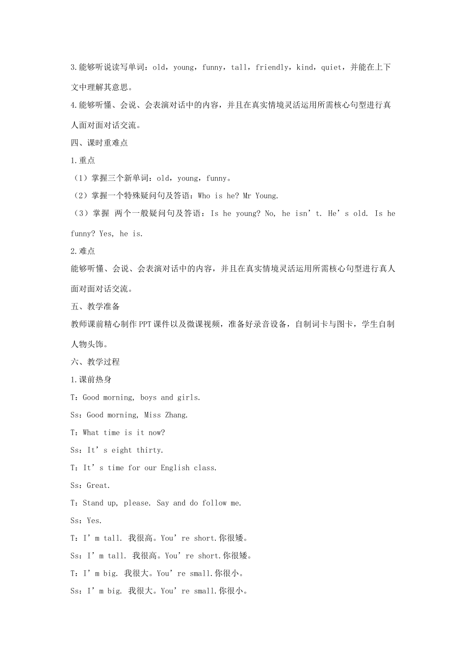 五年级英语上册 Unit 1 What’s he like（第一课时A Let’s try Let’s talk）教学设计 人教PEP版-人教PEP小学五年级上册英语教案_第2页