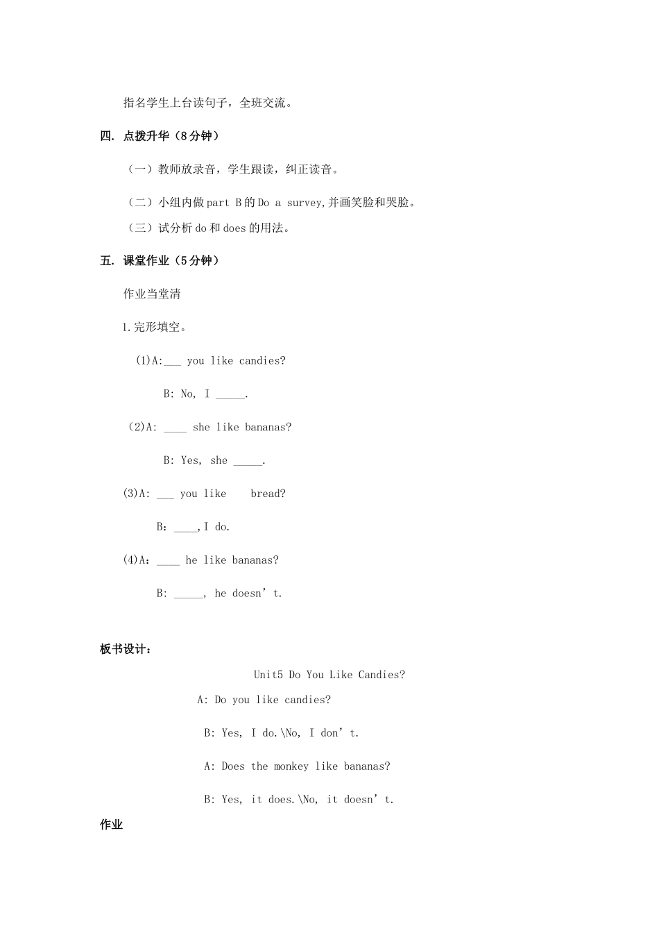 学年三年级英语下册 Unit 5 Do You Like Candies（第2课时）教案 陕旅版-陕旅版小学三年级下册英语教案_第2页