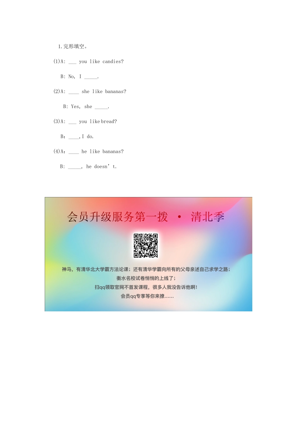 学年三年级英语下册 Unit 5 Do You Like Candies（第2课时）教案 陕旅版-陕旅版小学三年级下册英语教案_第3页