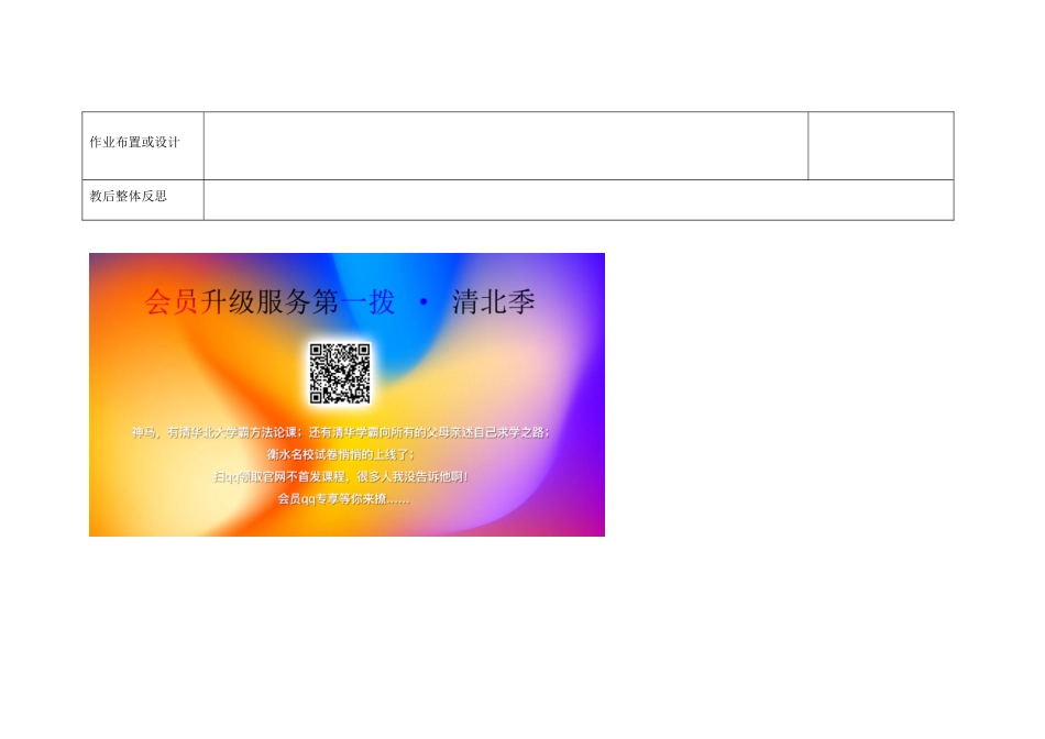 五年级科学下册 3.3《用水测量时间》教案 教科版-教科版小学五年级下册自然科学教案_第3页