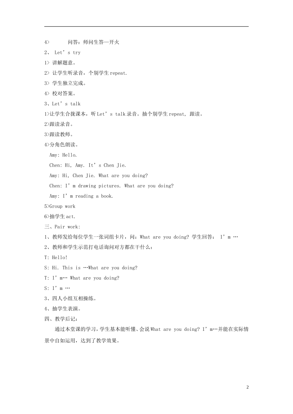 五年级英语下册 unit4(2)教案 人教(PEP)_第2页