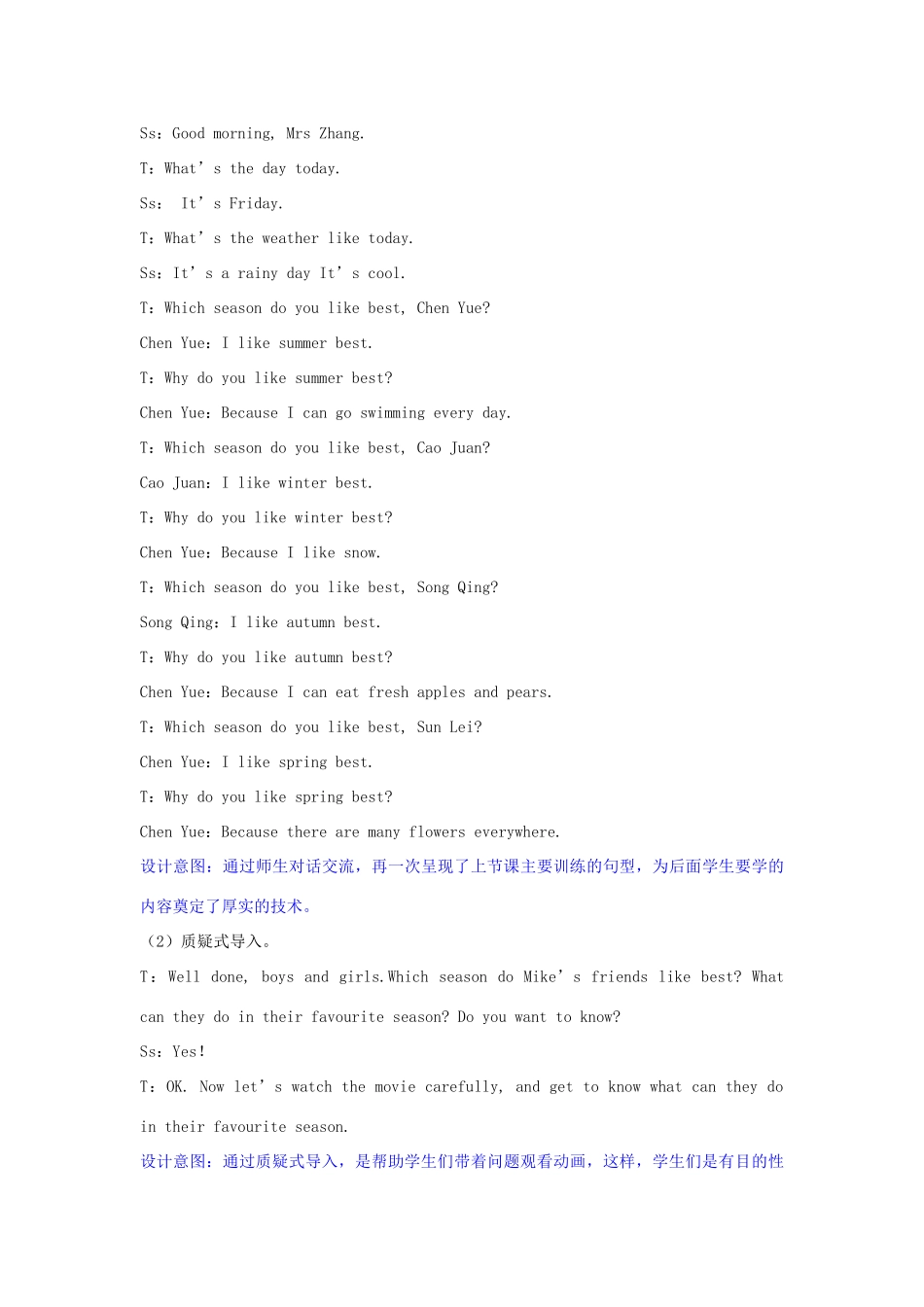 五年级英语下册 Unit 2 My favourite season（第4课时）教案 人教PEP版-人教PEP小学五年级下册英语教案_第3页