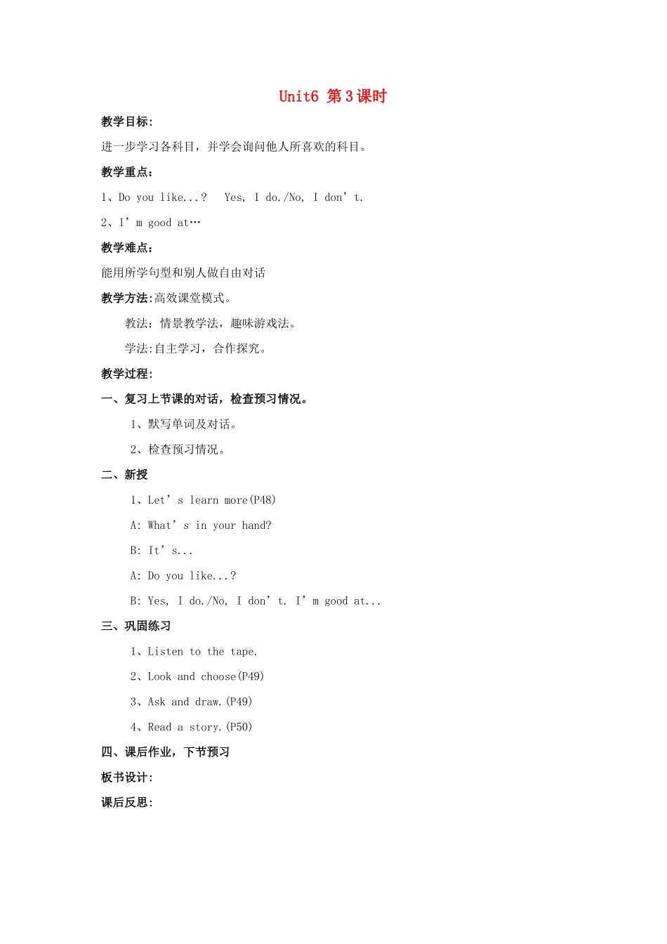 学年四年级英语上册 Unit 6 What Subjects Do They Have This Morning（第3课时）教案 陕旅版-陕旅版小学四年级上册英语教案_第1页