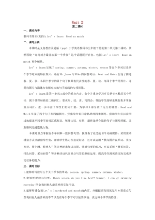 五年级英语下册 Unit 2 My favourite season（第2课时）教案 人教PEP版-人教PEP小学五年级下册英语教案