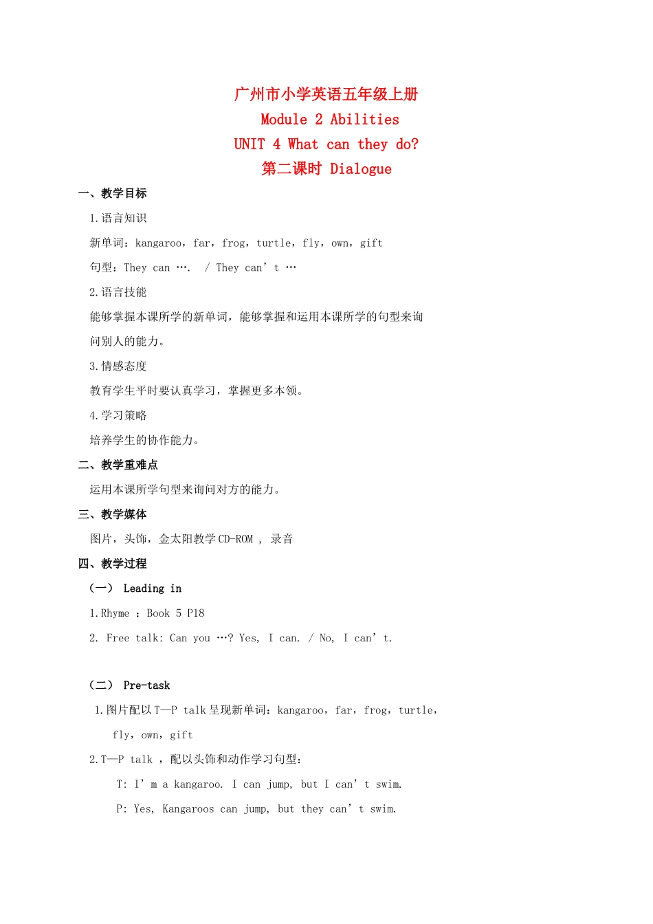 五年级英语上册 Module 2  Unit 4 （第二课时）教案 广州版_第1页