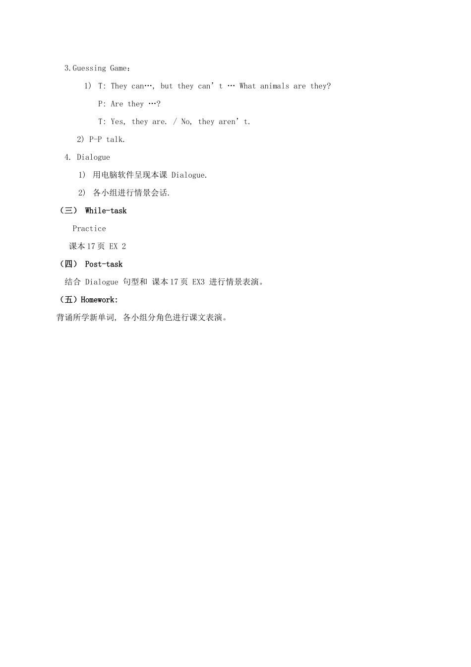 五年级英语上册 Module 2  Unit 4 （第二课时）教案 广州版_第2页