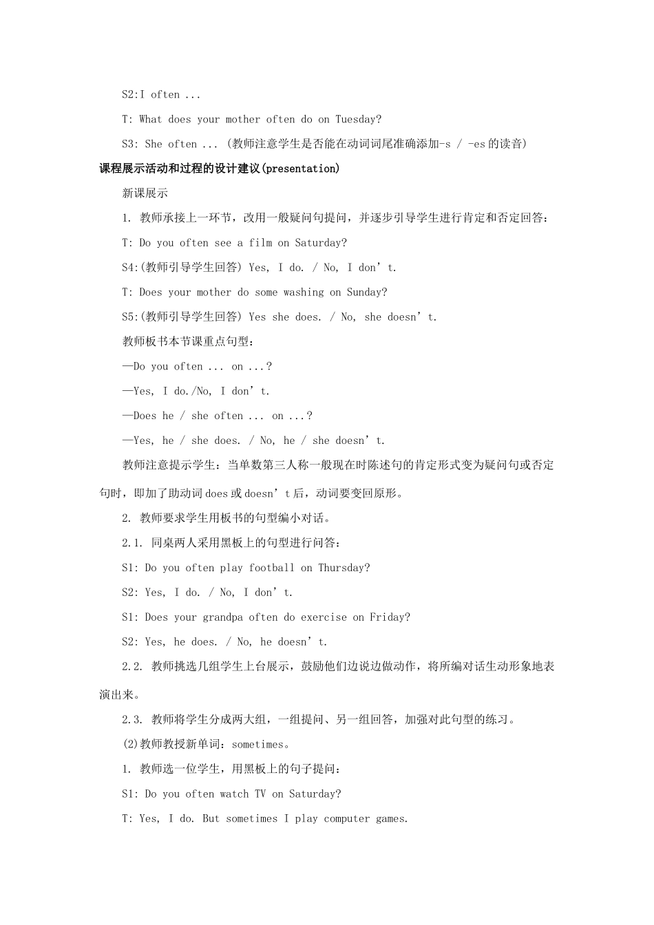 学年四年级英语下册 Unit 4 What Do You Do on Saturday（第3课时）教学设计 陕旅版-陕旅版小学四年级下册英语教案_第2页