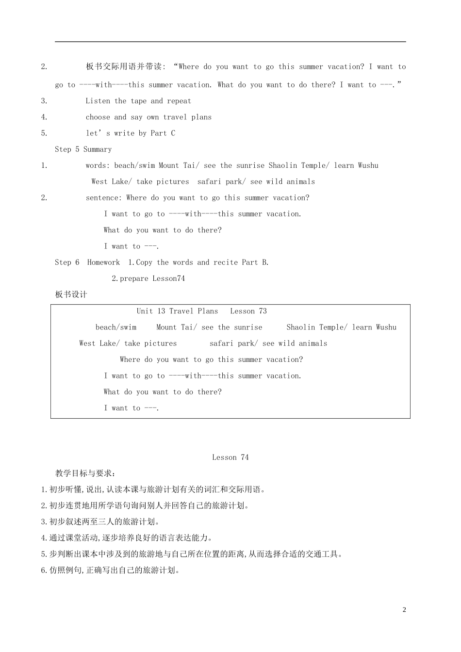 四年级英语下册 Unit13 Lesson73-74教案 人教新起点_第2页