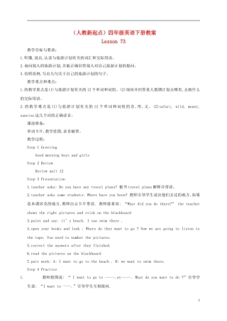 四年级英语下册 Unit13 Lesson73-74教案 人教新起点