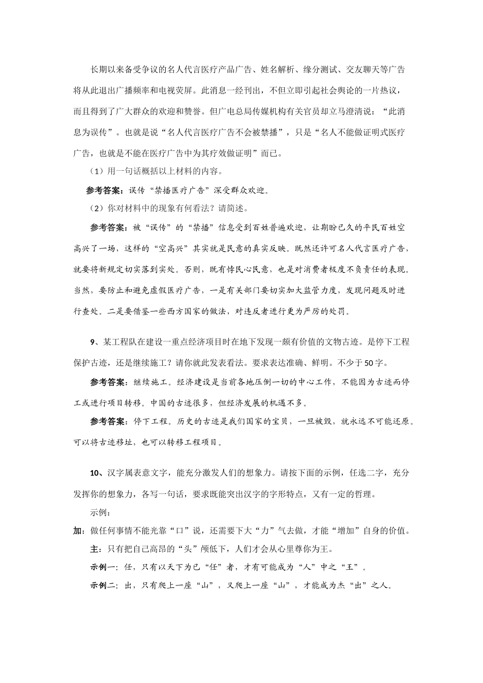 高考语文 语言表达与运用训练教案 新人教版必修5_第3页
