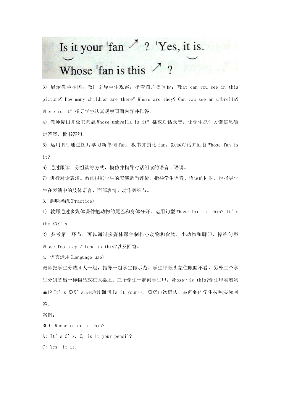 五年级英语上册 Unit 5《Is this your schoolbag》（Lesson 29）教学设计 人教精通版（三起）-人教版小学五年级上册英语教案_第2页