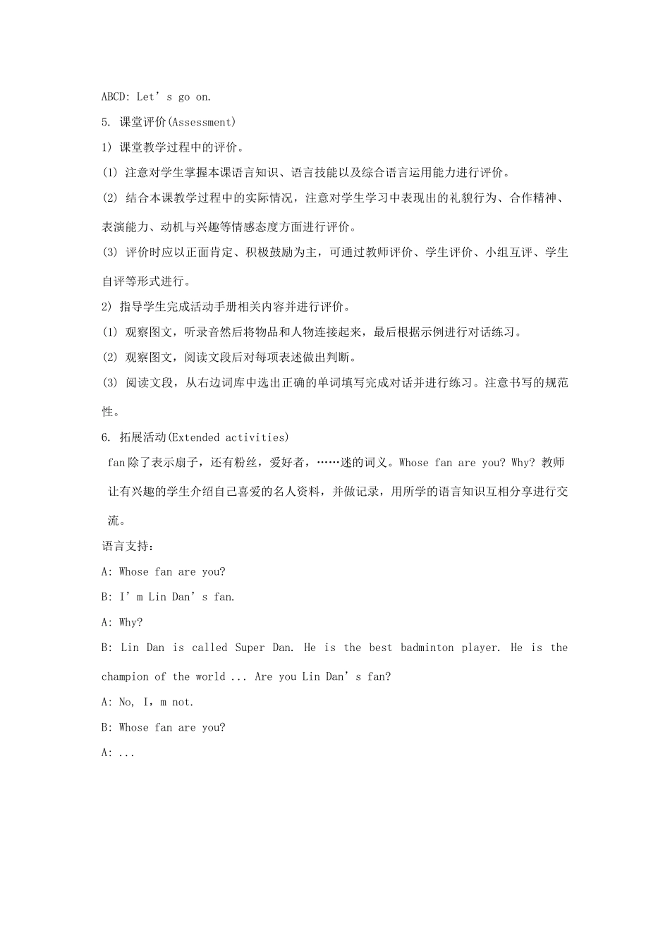 五年级英语上册 Unit 5《Is this your schoolbag》（Lesson 29）教学设计 人教精通版（三起）-人教版小学五年级上册英语教案_第3页