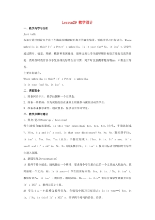 五年级英语上册 Unit 5《Is this your schoolbag》（Lesson 29）教学设计 人教精通版（三起）-人教版小学五年级上册英语教案