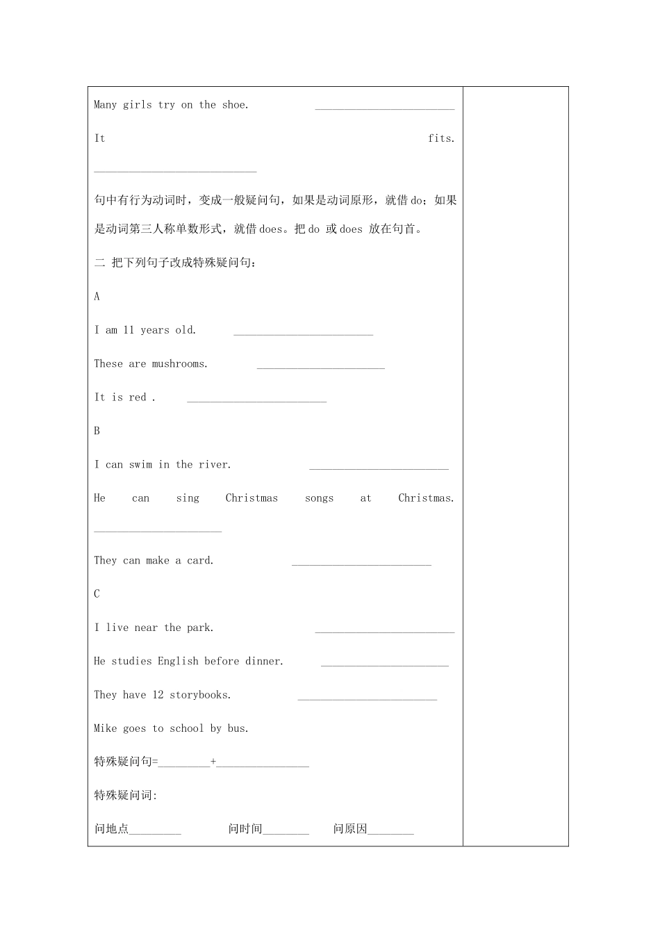 五年级英语下册 Unit 1 Cinderella（第5课时）教案 牛津译林版（三起）-牛津版小学五年级下册英语教案_第2页