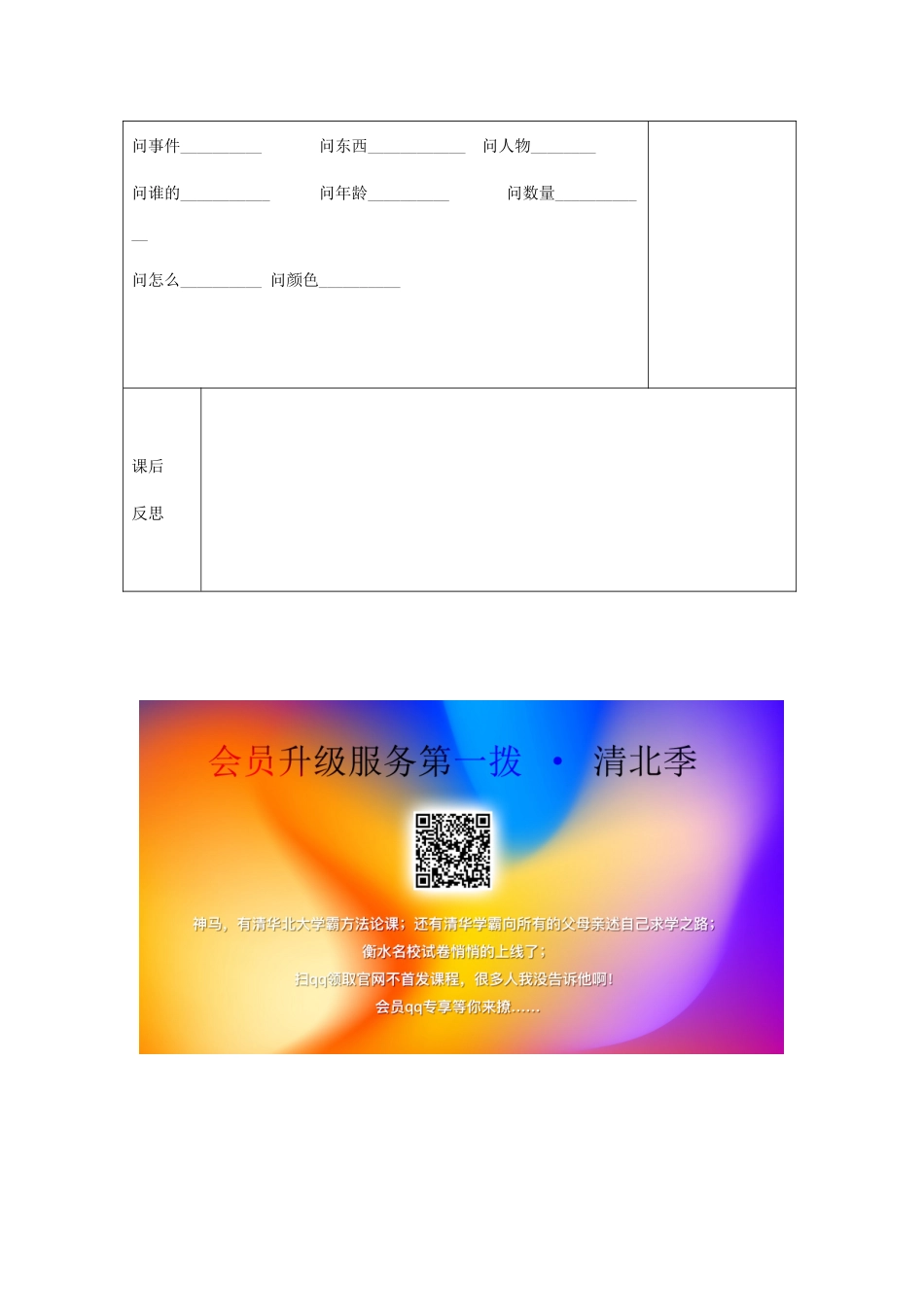 五年级英语下册 Unit 1 Cinderella（第5课时）教案 牛津译林版（三起）-牛津版小学五年级下册英语教案_第3页