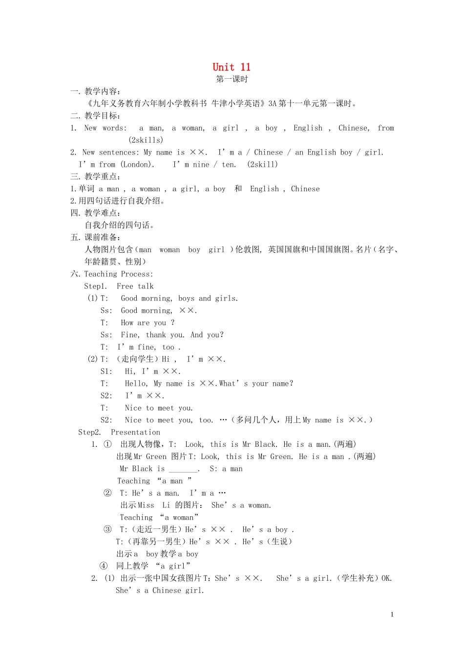 小学英语 3unit11教案 牛津版_第1页