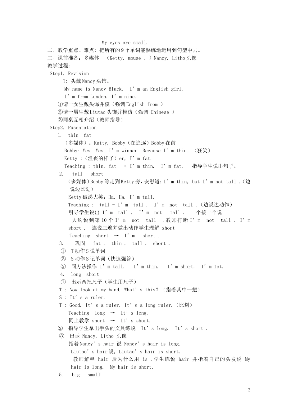小学英语 3unit11教案 牛津版_第3页