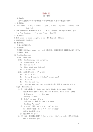 小学英语 3unit11教案 牛津版