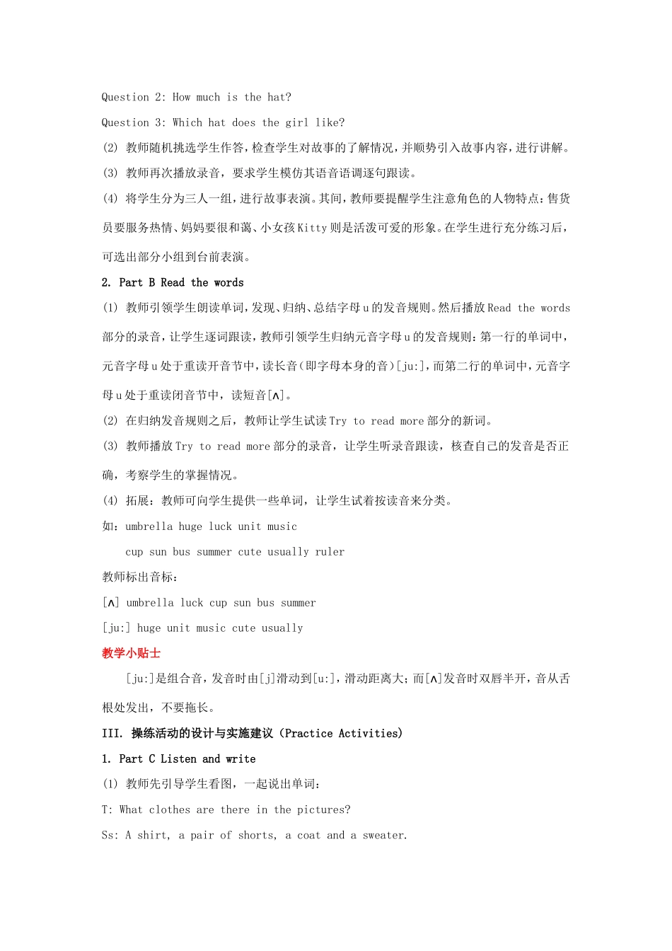 学年四年级英语上册 Unit 6 What Subjects Do They Have This Morning（第4课时）教学设计 陕旅版-陕旅版小学四年级上册英语教案_第2页