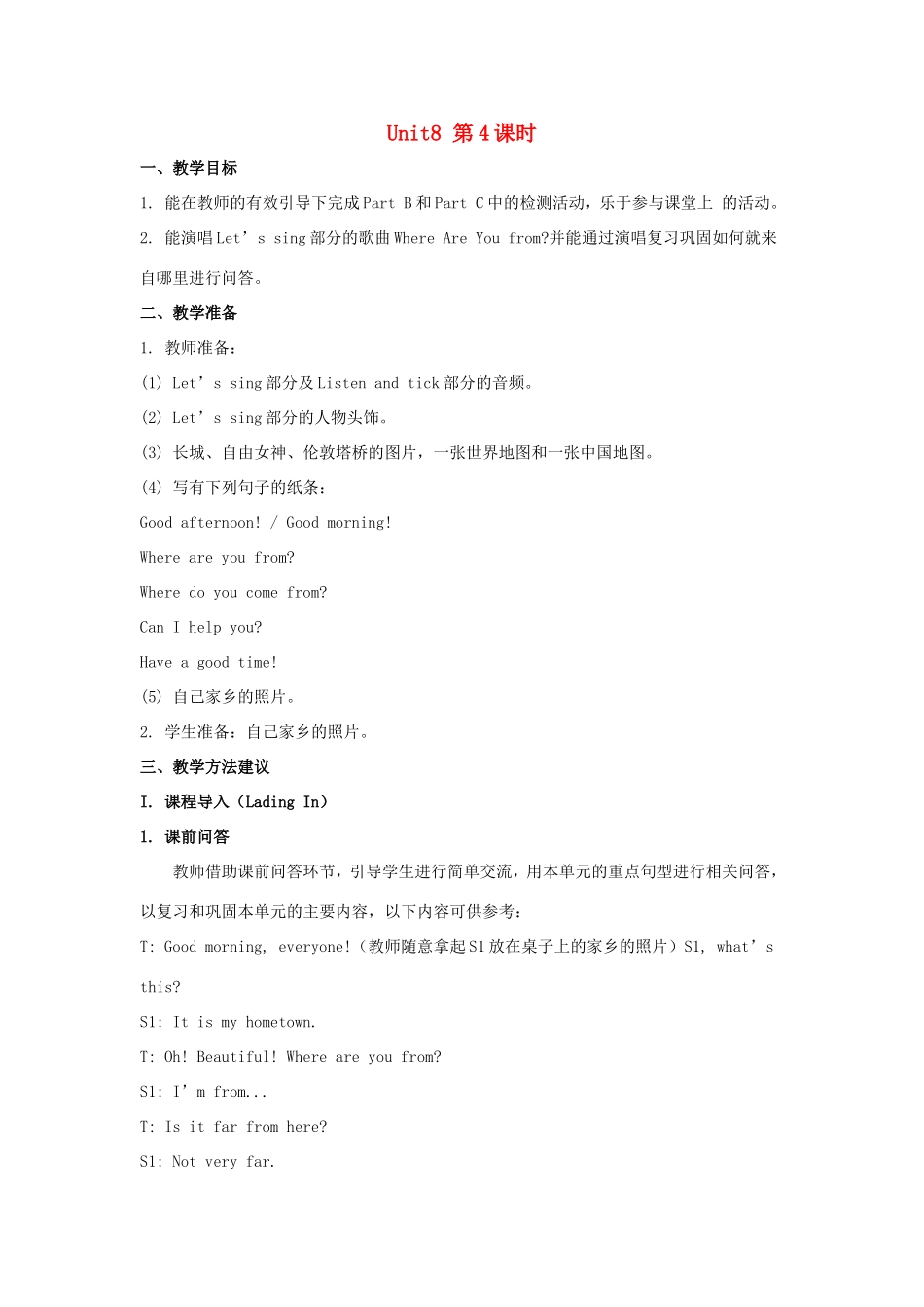 学年四年级英语上册 Unit 8 Boys Like to Play Ball（第4课时）教学设计 陕旅版-陕旅版小学四年级上册英语教案_第1页