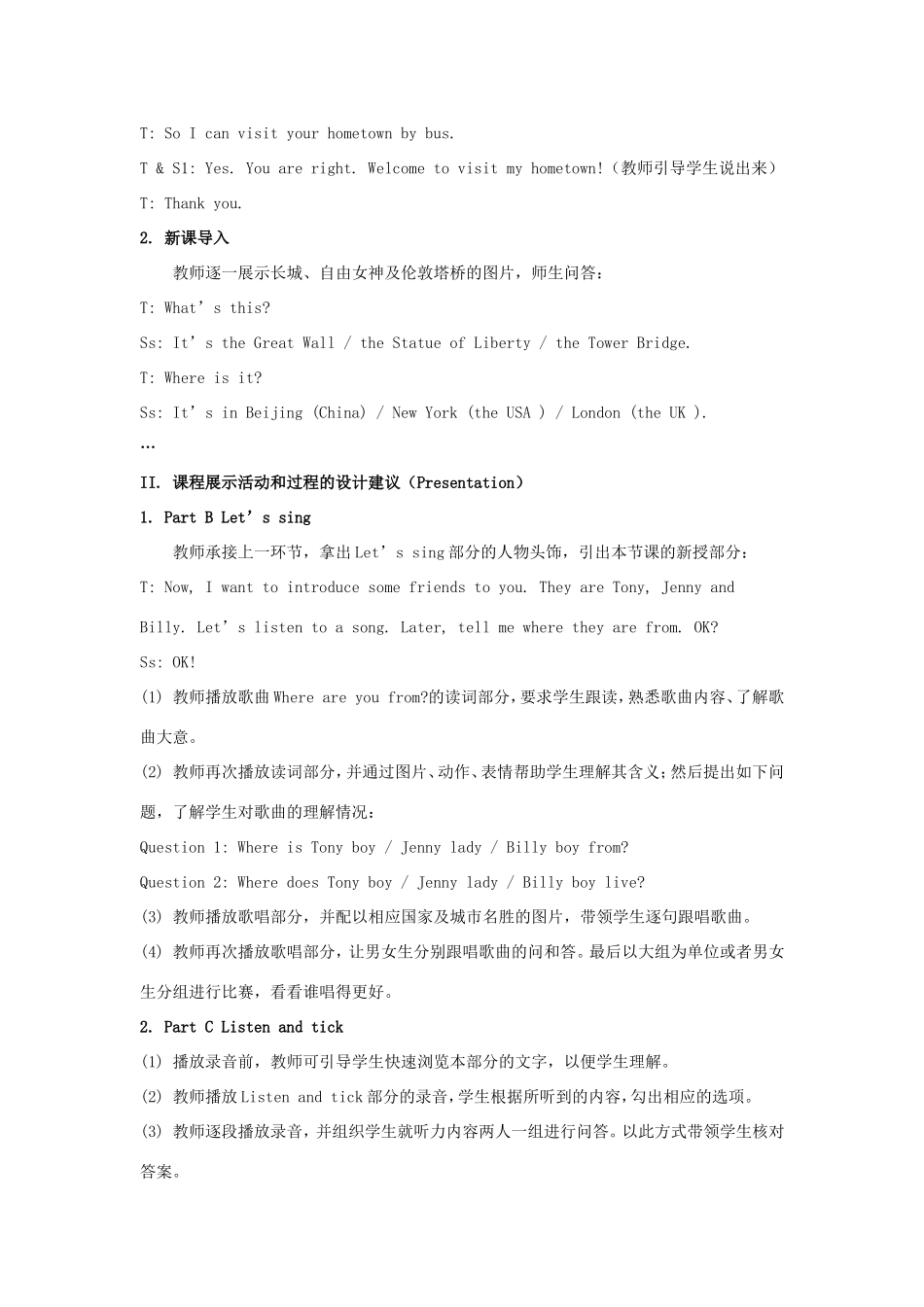 学年四年级英语上册 Unit 8 Boys Like to Play Ball（第4课时）教学设计 陕旅版-陕旅版小学四年级上册英语教案_第2页