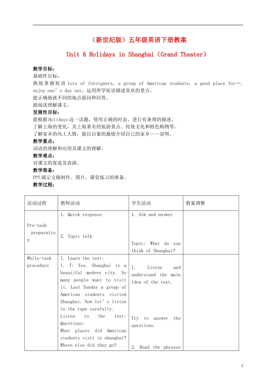 五年级英语下册 Unit 6 Holidays in Shanghai（Grand Theater）教案 新世纪版_第1页