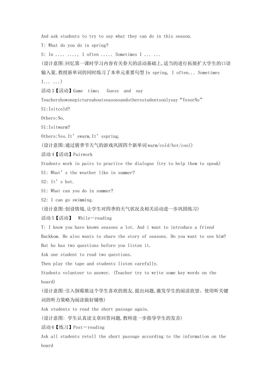 五年级英语下册 unit 2 spring is coming教学设计 陕旅版-陕旅版小学五年级下册英语教案_第2页