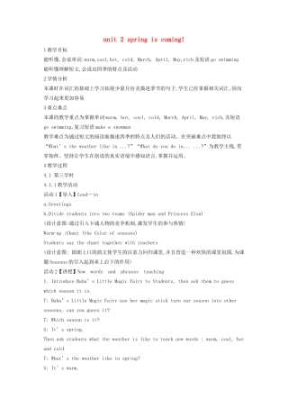 五年级英语下册 unit 2 spring is coming教学设计 陕旅版-陕旅版小学五年级下册英语教案